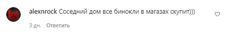 Комментарии со страницы Анны Седоковой в Instagram