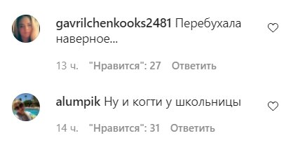 Комментарии со страницы Маши Поляковой в Instagram