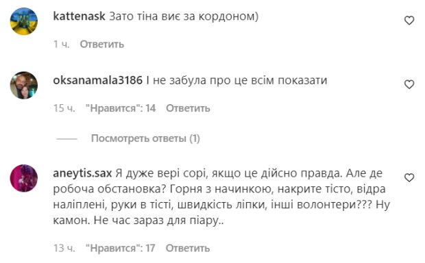 Коментарі на пост "zirkovyi_shlyah" в Instagram