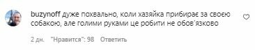 Комментарии на пост Леси Никитюк в Instagram