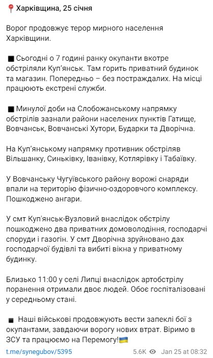 Скріншот із Telegram