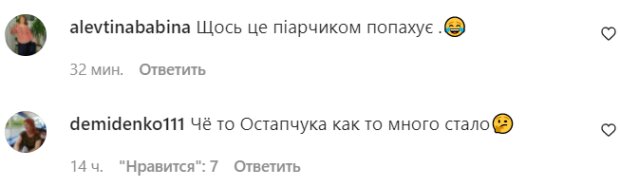 Комментарии на пост "zirkovyi_shlyah" в Instagram