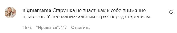 Комментарии со страницы "hello__ru" в Instagram