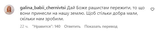 Комментарии на пост Ольги Сумской в Instagram