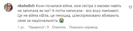 Комментарии на пост Андрея Беднякова в Instagram
