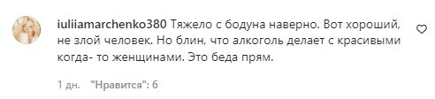Комментарии на пост Анастасии Волочковой в Instagram