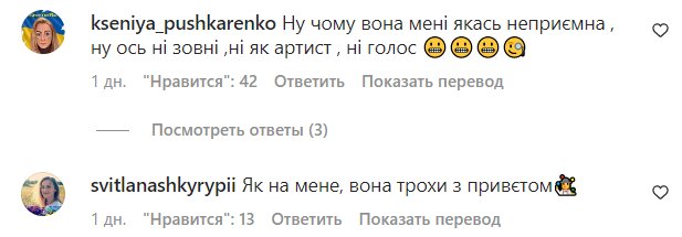 Комментарии на пост Оли Цибульской в Instagram