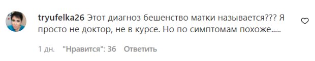 Коментарі на пост Анастасії Волочкової в Instagram