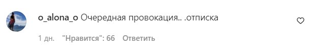 Комментарии на пост Антона Птушкина в Instagram