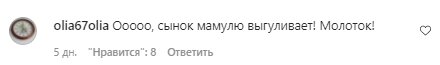 Комментарии с фан-страницы Аллы Пугачевой в Instagram