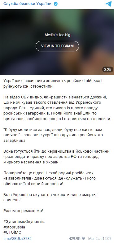 Скріншот з Telegram