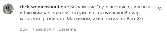 Коментарі на пост Злати Огневич в Instagram