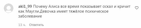 Комментарии на пост Оли Поляковой в Instagram