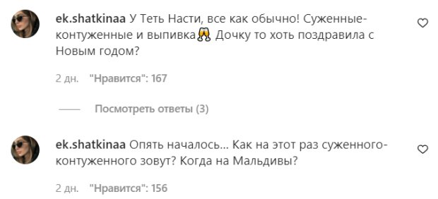 Коментарі на пост Анастасії Волочкової в Instagram