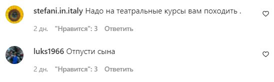 Комментарии на пост Наташи Королевой в Instagram