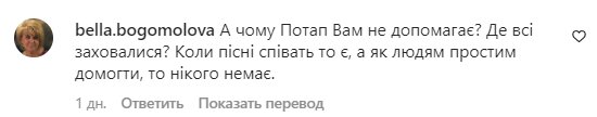 Комментарии на пост Владимира Дантеса в Instagram