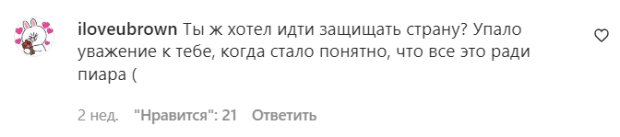 Коментарі на пост Макса Барських в Instagram