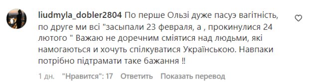 Комментарии на пост Маши Ефросининой в Instagram