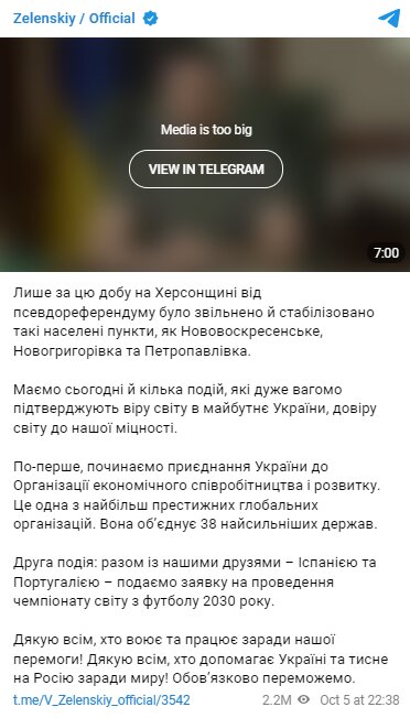 Скріншот із Telegram