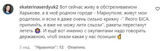 Комментарии на пост Светланы Тарабаровой в Instagram