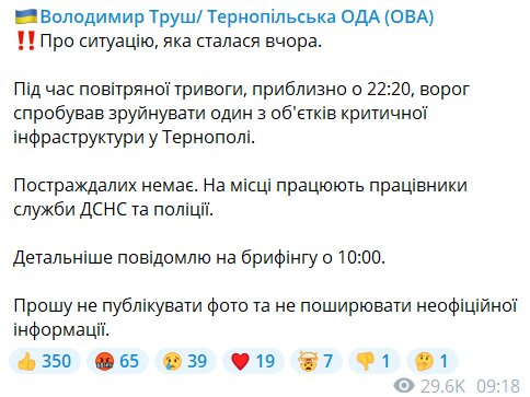 Скриншот с Telegram
