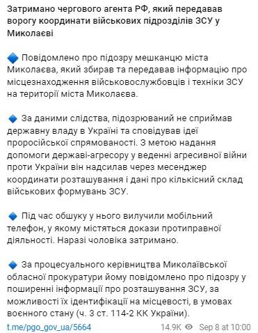 Скріншот із Telegram