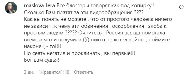 Комментарии на пост Оли Цибульской в Instagram