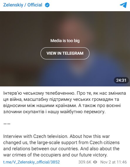 Скріншот із Telegram