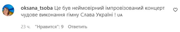 Коментарі на пост "zirkovyi_shlyah" в Instagram