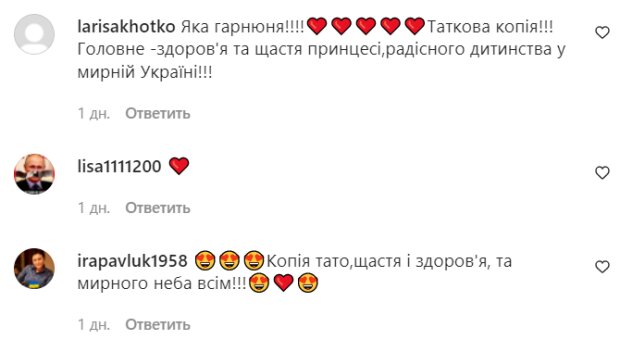 Комментарии на пост "zirkovyi_shlyah" в Instagram