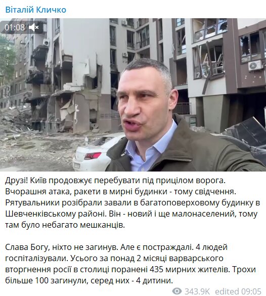 Скріншот з Telegram Віталія Кличка