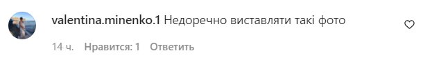 Коментарі на пост Володимира Остапчука в Instagram