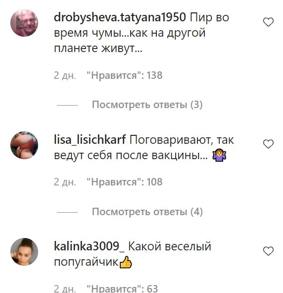 Комментарии со страницы Филиппа Киркорова в Instagram