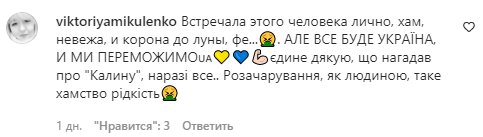 Коментарі на пост "zhvl_official" в Instagram