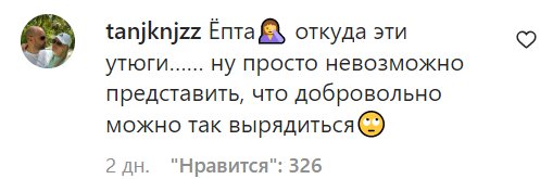 Комментарии на пост Анастасии Волочковой в Instagram