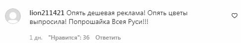Комментарии на пост Анастасии Волочковой в Instagram