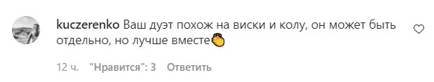 Комментарии со страницы Владимира Дантеса в Instagram