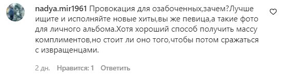 Коментарі на пост Злати Огневич в Instagram