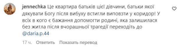 Комментарии на пост Джамалы в Instagram