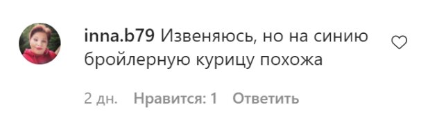 Комментарии со страницы Насти Покрищук в Instagram