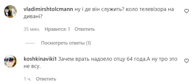 Коментарі на пост "zirkovyi_shlyah" в Instagram