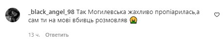 Комментарии на пост "zirkovyi_shlyah" в Instagram