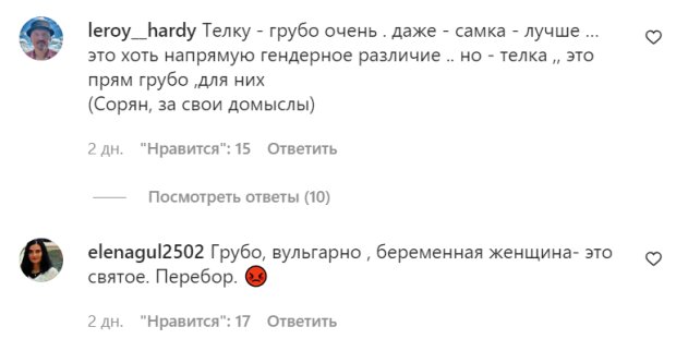 Коментарі на пост Гарика Корогодського у Instagram