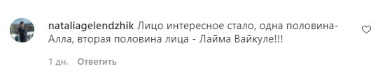 Комментарии с фан-страницы Аллы Пугачевой в Instagram