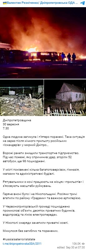 Скриншот с Telegram