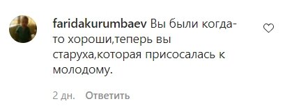 Коментарі з фан-сторінки Алли Пугачової в Instagram