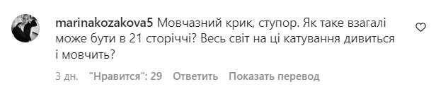 Комментарии на пост Ольги Сумской в Instagram