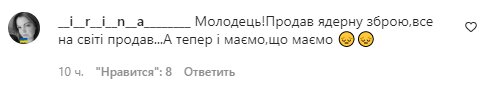 Комментарии на пост "zirkovyi_shlyah" в Instagram