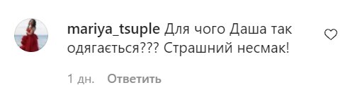 Комментарии со страницы Никиты Добрынина в Instagram
