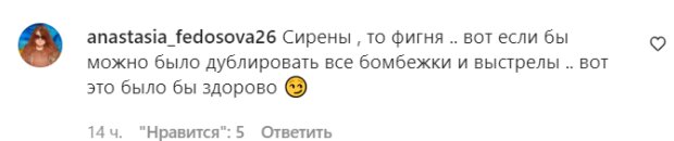 Коментарі на пост "zirkovyi_shlyah" в Instagram